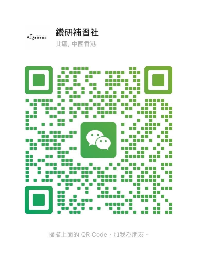 Wechat 聯絡
